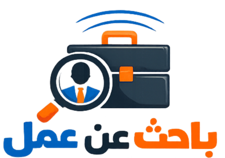 باحث عن عمل